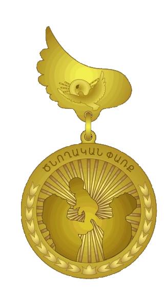 Ծնողական փառքի մեդալ